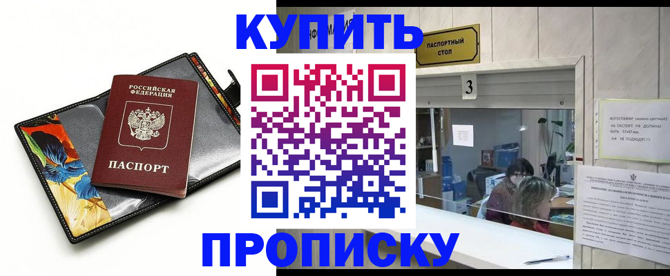 прописка ребенка в Мариинском Посаде