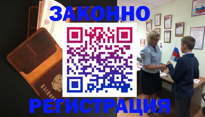 прописка для кредита в Мариинском Посаде